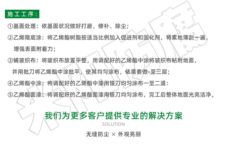 地坪漆1_02.jpg 地坪漆1_02.jpg